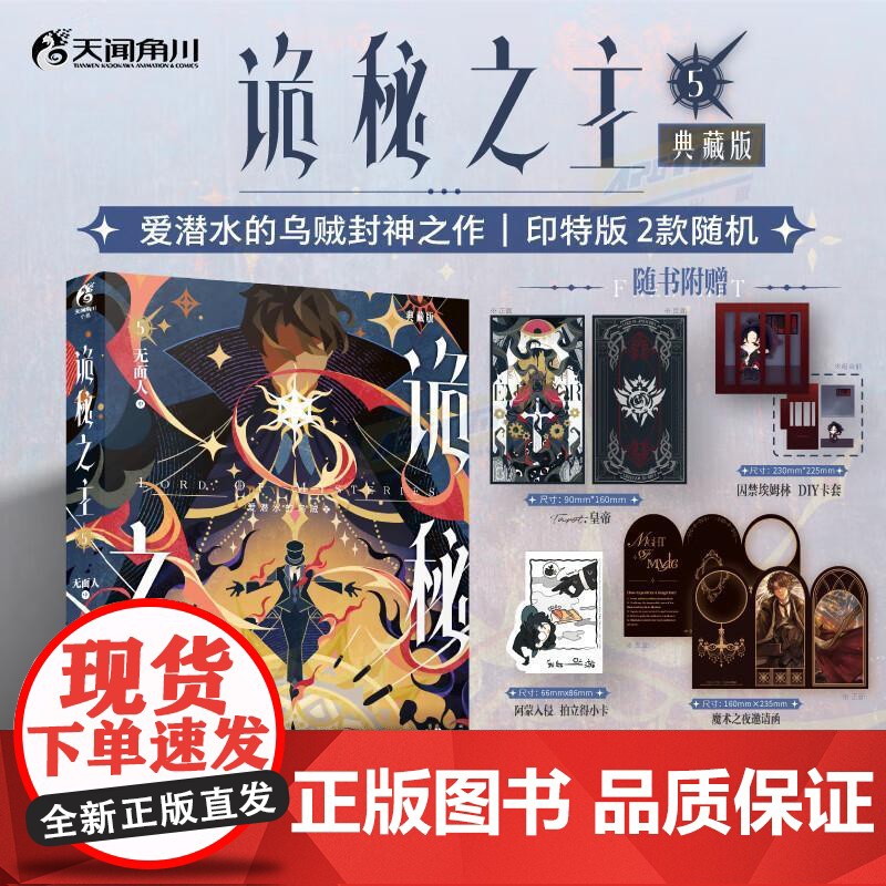 魔道祖师正版小说未删减版番外墨香铜臭小说魔道番外11篇魔道祖师