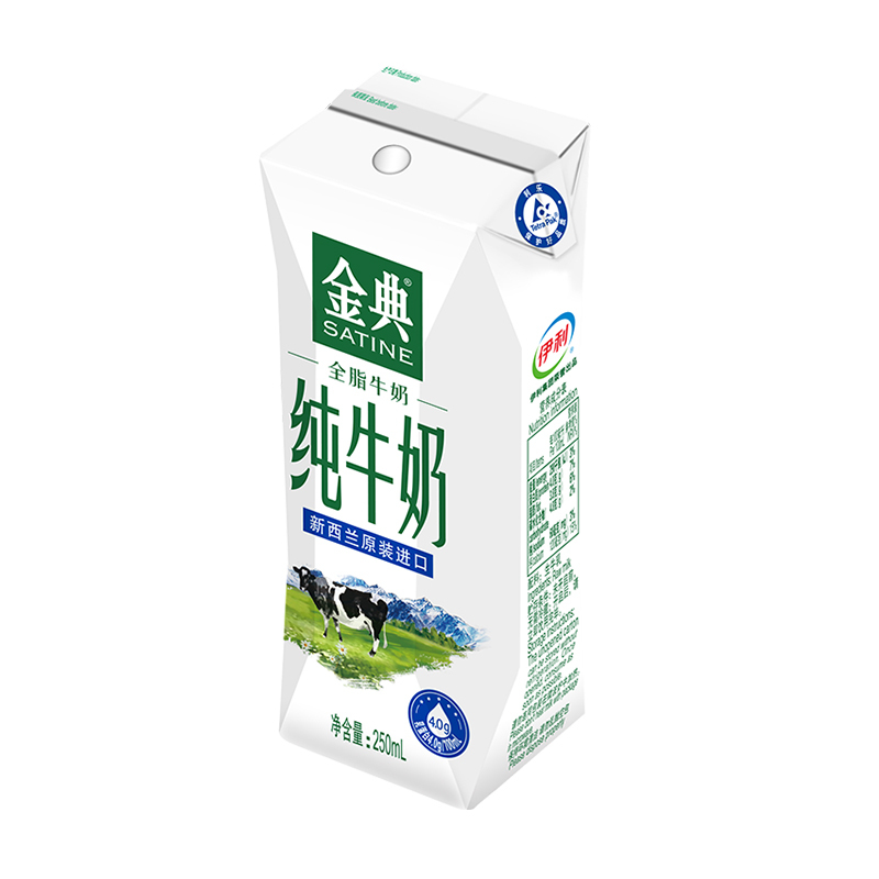 伊利金典全脂纯牛奶新西兰原装进口250ml