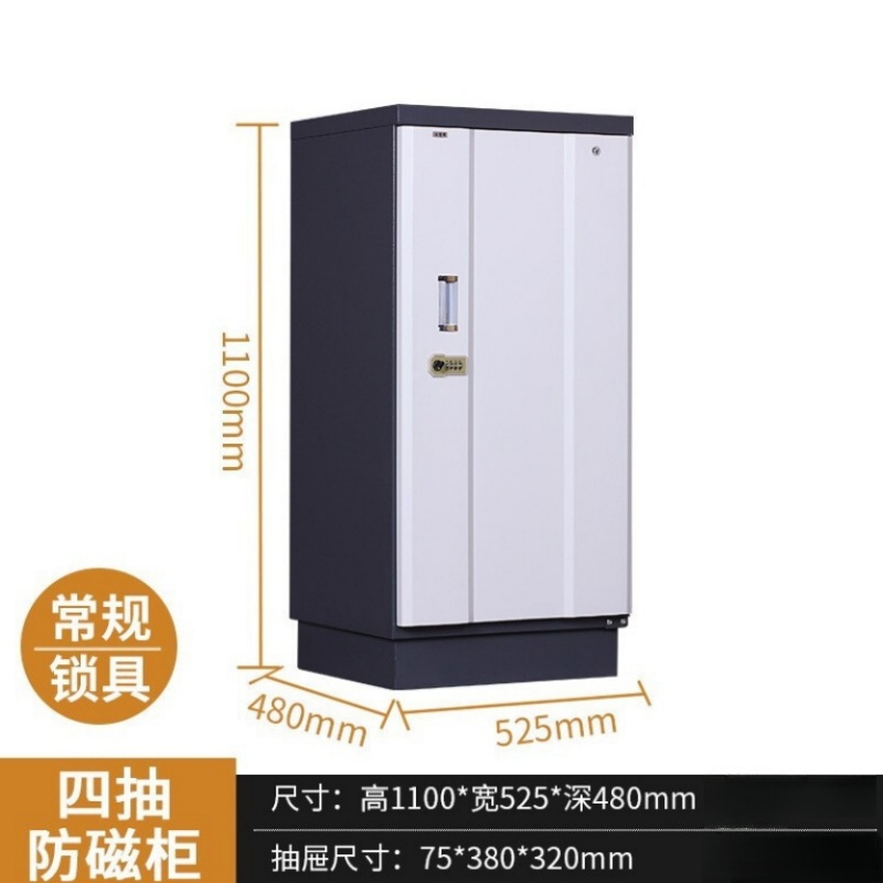 攸形防磁柜四抽525*480*1100mm台高清大图