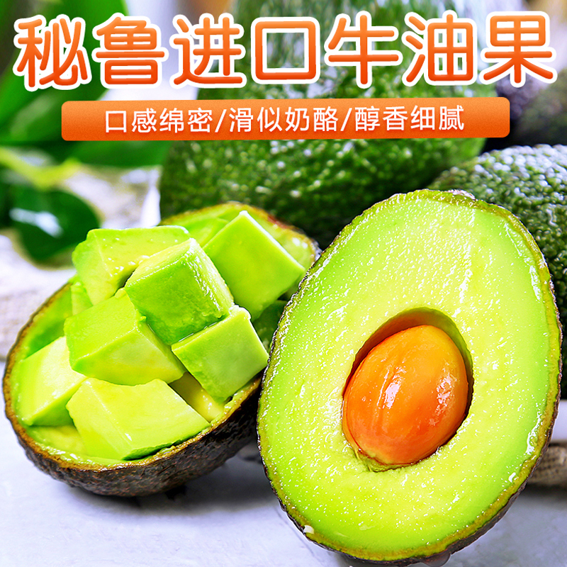 【熊猫鸟】秘鲁新鲜牛油果 进口新鲜水果 6个装 单果160g-190g 进口水果