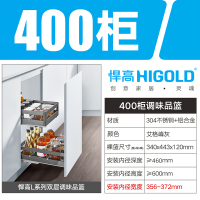 HIGOLD/悍高 L系列方管调味料拉篮 橱柜304不锈钢双层百变空间收纳篮