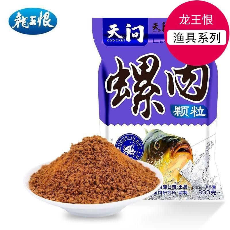 龙王恨 天问颗粒饵系列 鱼饵钓鱼饵料钓饵鱼食皮筋颗粒鱼饵 50g