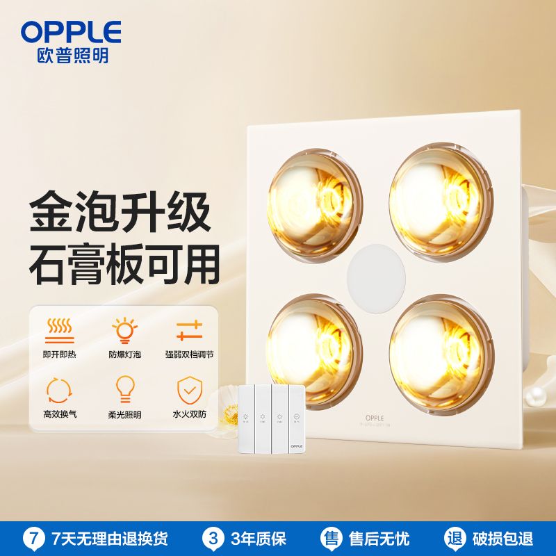 欧普取暖器JLDP02-J-和沐(不含安装)高清大图