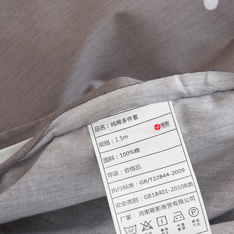 筱影 床上用品全套 1.5m/套 筱影 纯棉多件套 1.5m/套高清大图