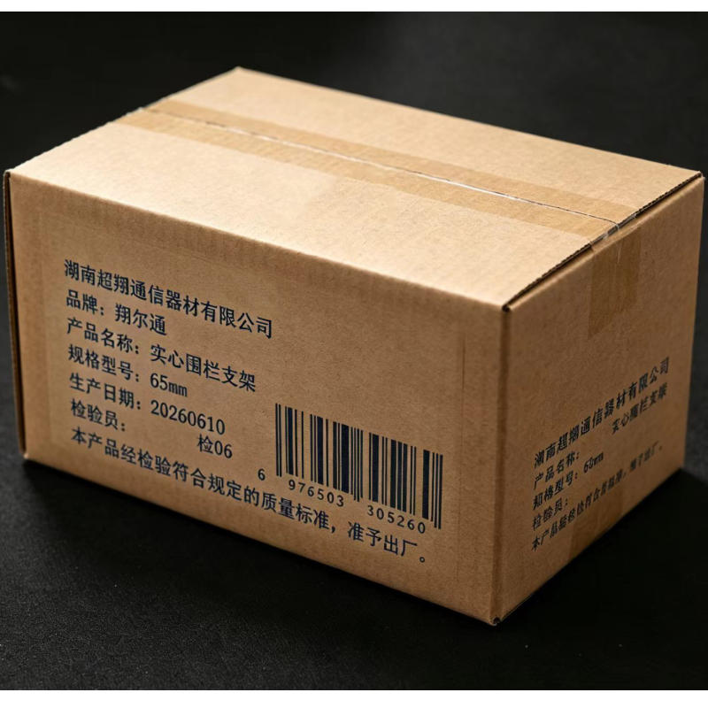 翔尔通 实心围栏支架 65mm/个高清大图
