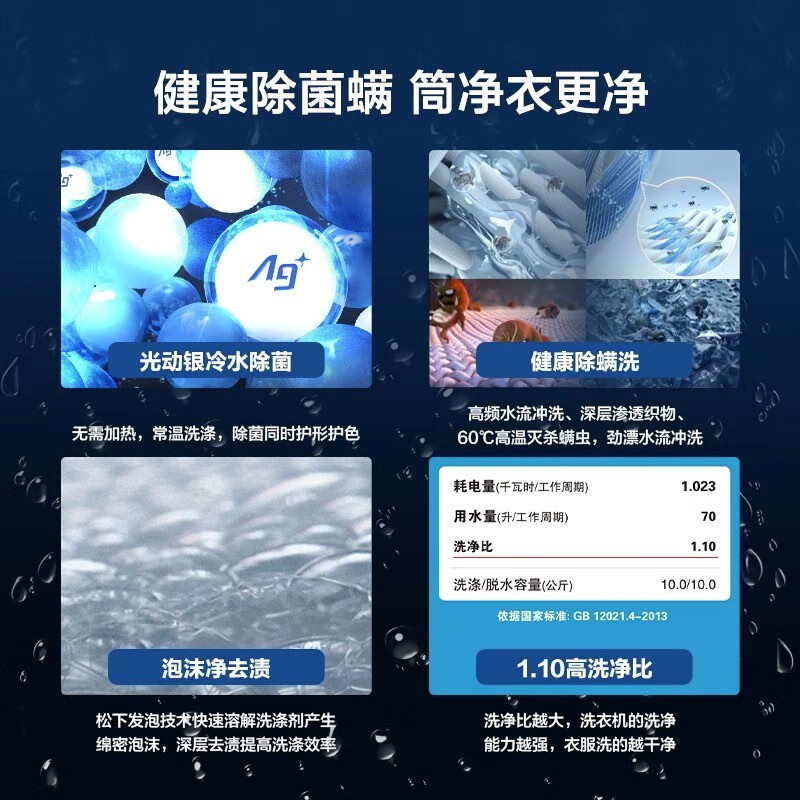 松下(Panasonic)白月光滚筒洗衣机全自动10公斤 光动银常温除菌 XQG100-N1A5