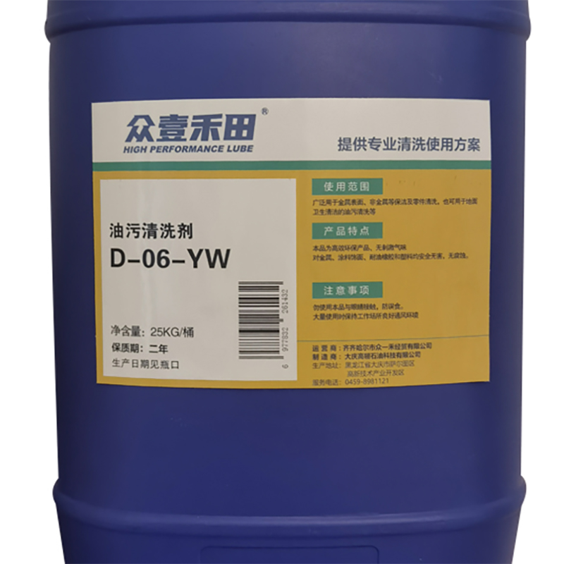 众壹禾田 油污清洗剂高清大图