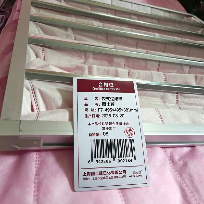 围士莲 袋式过滤器 F7-495*495*381mm 个高清大图