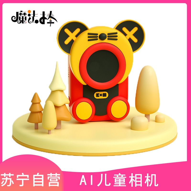魔法棒AI科教儿童数码照相机玩具3200万可拍照宝宝小单反男女孩生日礼物黄色