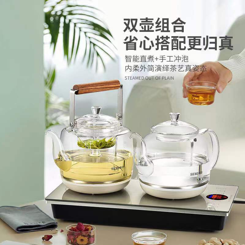 新功(SEKO)W10底部全自动上水电热水壶 双壶加水玻璃电茶炉喷淋式煮茶壶