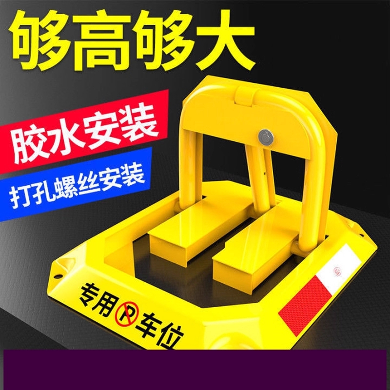 君龙威(JUN LONG WEI) 车位锁防撞停车位防撬地锁手动遥控车位锁八角锁 个高清大图