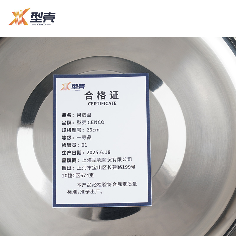 型壳 果皮 盘 26cm 个高清大图