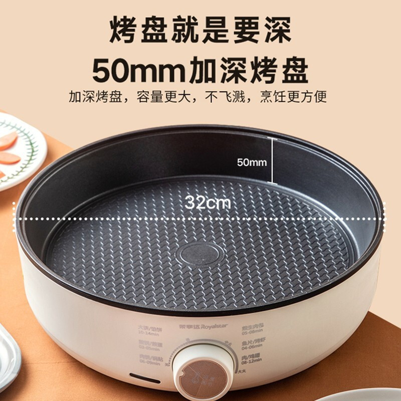荣事达(Royalstar)电饼铛家用单面电煎锅平底多功能煎烤烙一体不粘速热电烤盘加深加大号电饼档 RSD-BF626高清大图