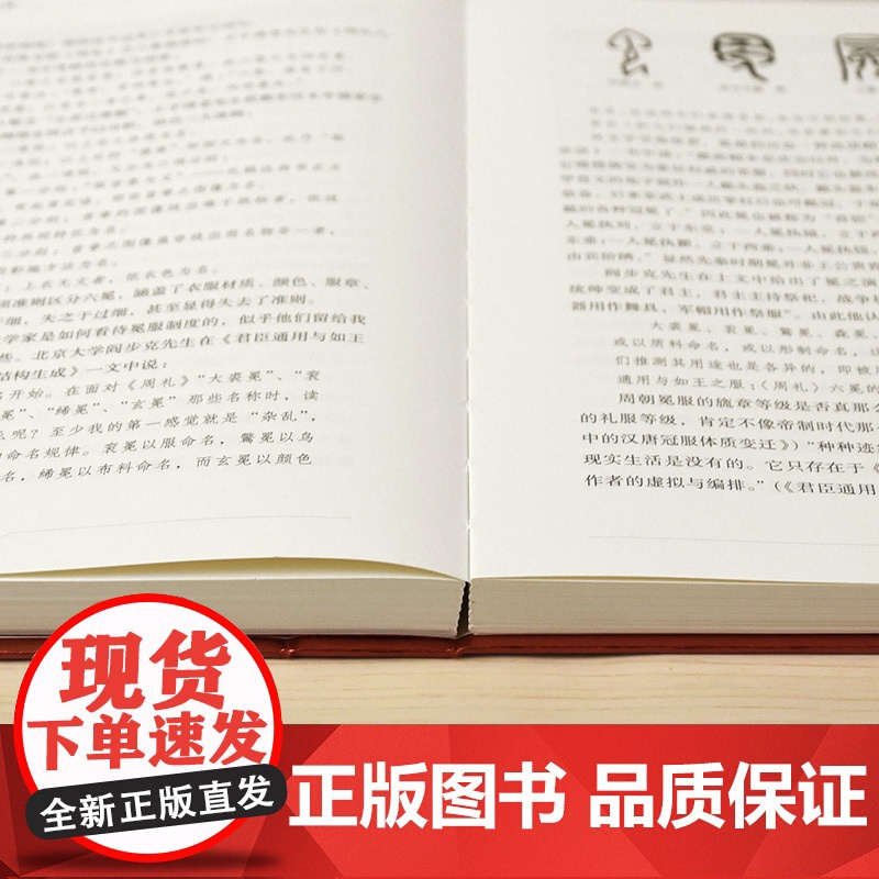 书精装3册]中国古代服饰文献图解 中国服饰通史文化高清大图