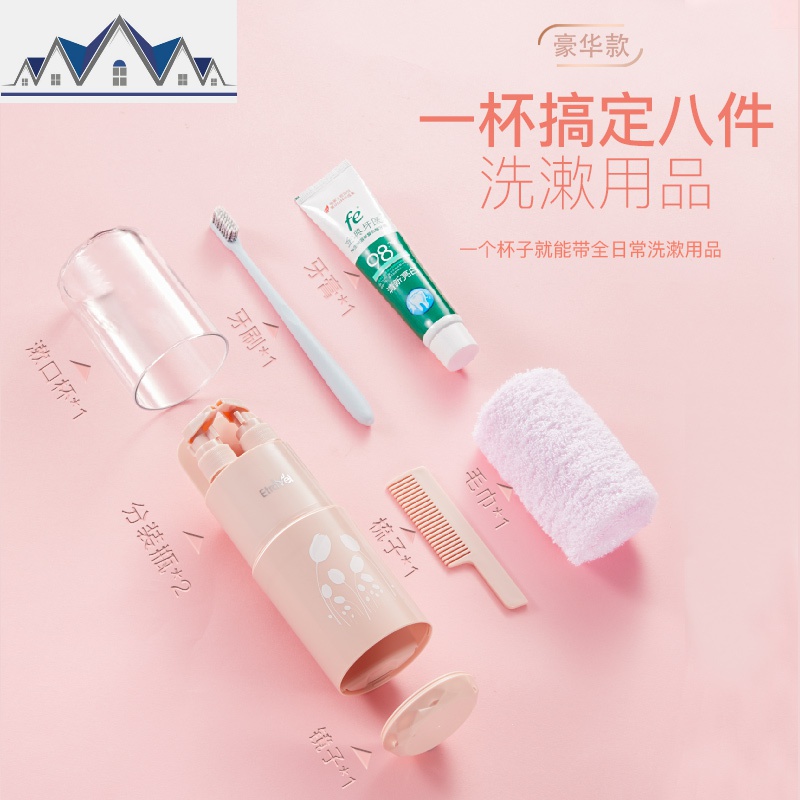 旅行洗漱杯便携出差洗漱包女户外用品分装瓶收纳包旅行装洗护套装 三维工匠高清大图