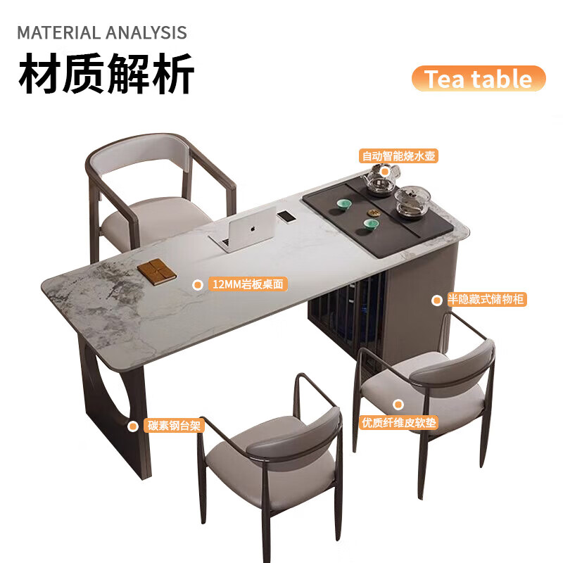 戴劲轻奢岩板茶桌椅组合办公室茶台家用阳台泡茶桌一体1.2米单桌高清大图