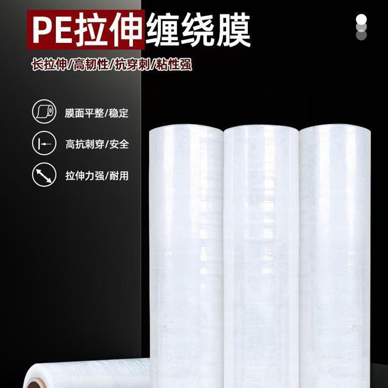 酷博睿 缠绕膜打包膜50cm*550m 膜净重5kg*4卷高清大图