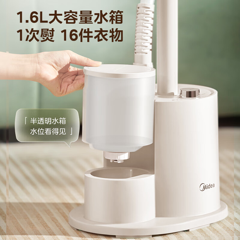 美的(Midea)挂烫机YGJ18DB高清大图