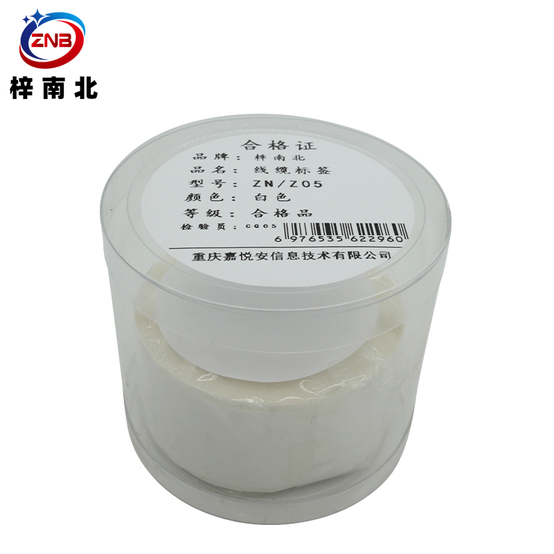 梓南北 线缆标签打印纸 ZN1Z05 卷高清大图