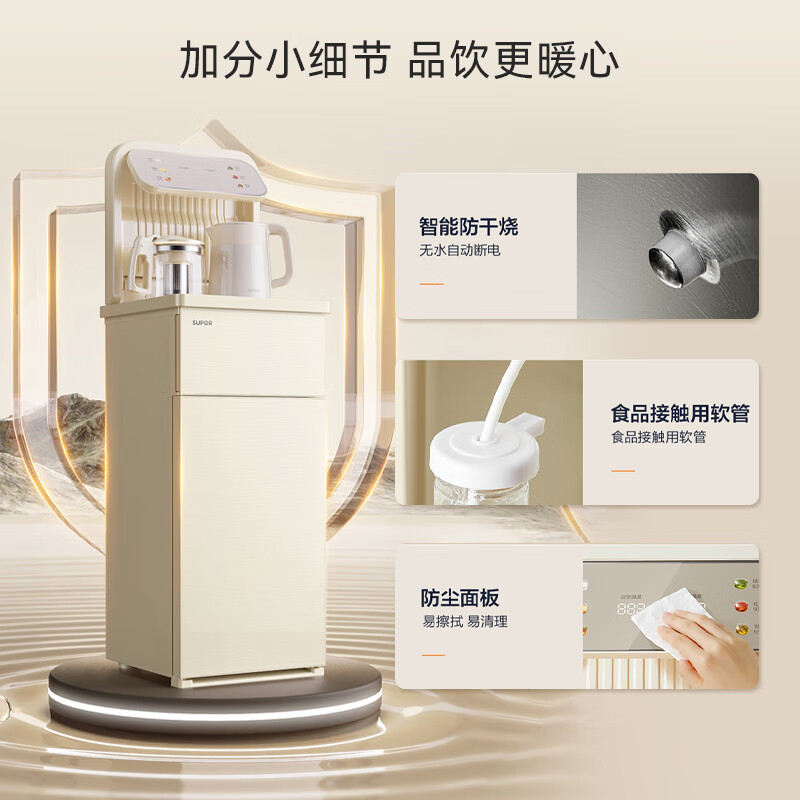 苏泊尔(SUPOR)饮水机茶吧机家用高端一体柜全自动下置式防溢防干烧奶油风饮水机智能语音SW-CBJ50 温热型高清大图