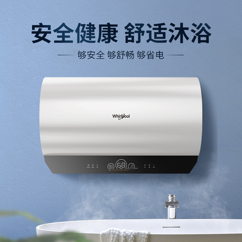 惠而浦60升电热水器ESH-60EA2 3200W大功率速热 8倍增容 一级能效