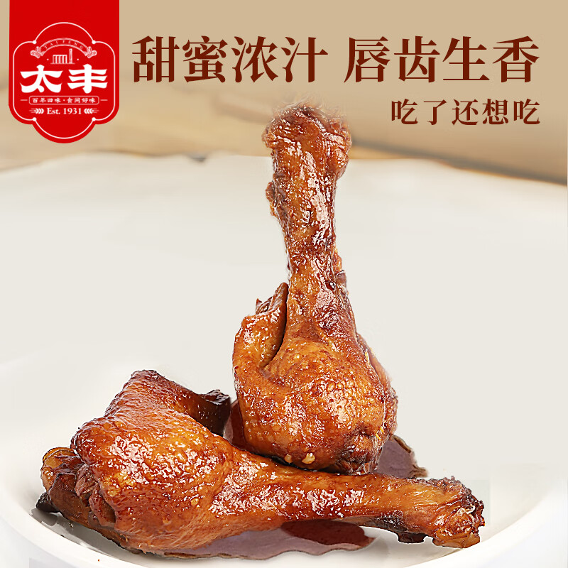 太丰蜜汁鸭翅根卤味熟食即食鸭腿肉零食独立包装 蜜汁鸭翅根125g*4包