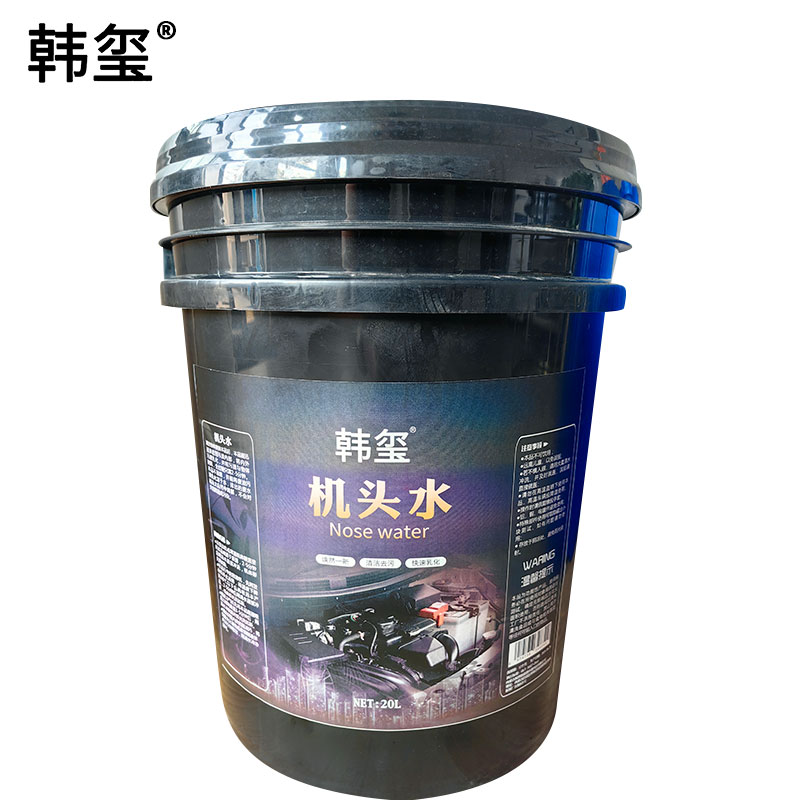 韩玺 机头水 强力去污发动机外部清洗剂 20L/桶