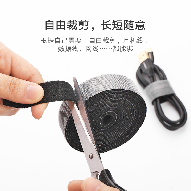 绿联 40356 多功能电脑理线带 5米 黑色