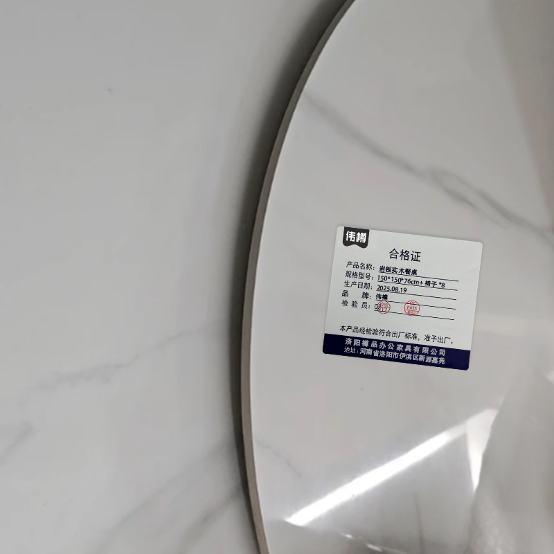 伟樽岩板实木餐桌150*150*76cm+椅子*8套高清大图