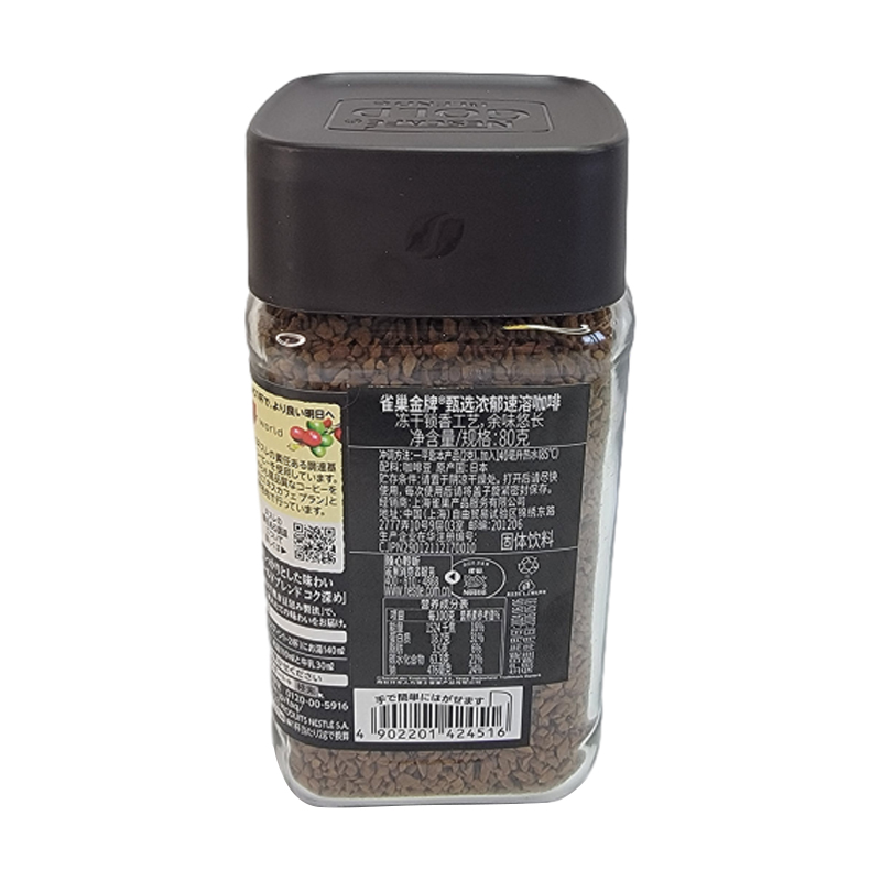 日本进口Nescafe雀巢gold金牌甄选原味甄选浓郁柔和速溶咖啡瓶装80g高清大图