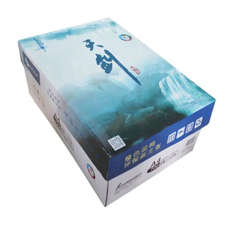 晨鸣(CHENMING) 晨鸣天剑 A3 复印纸 70G 四包/箱图片