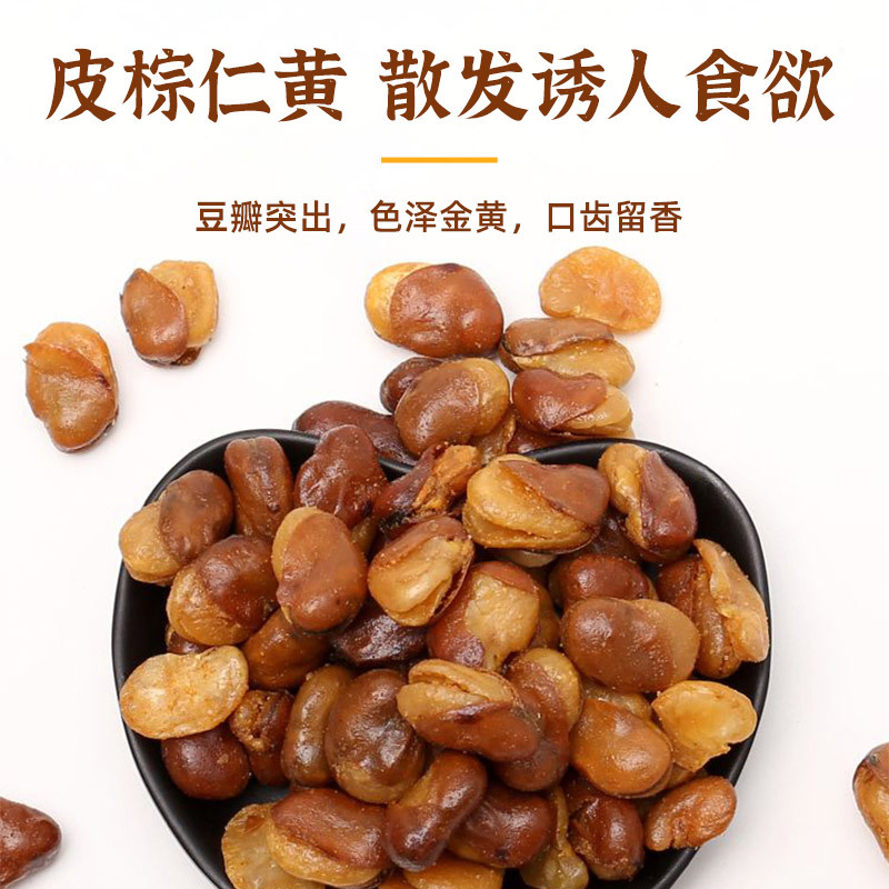 浙梅兰花豆506g蚕豆零食下酒菜批发量贩炒货坚果香酥解馋休闲高清大图
