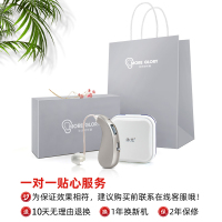 沐光 助听器老年人专用耳聋耳背隐形VHP-1206