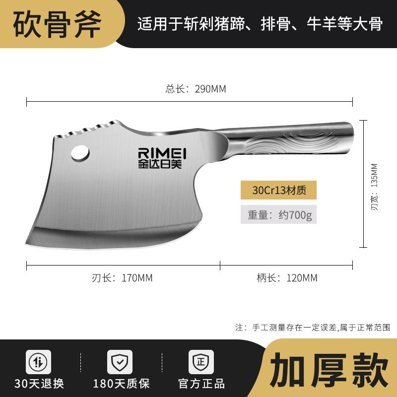 金达日美砍骨头专用刀家用斩骨刀斧头剁骨刀杀猪刀具8138W 金达日美丨全钢加厚-砍骨斧