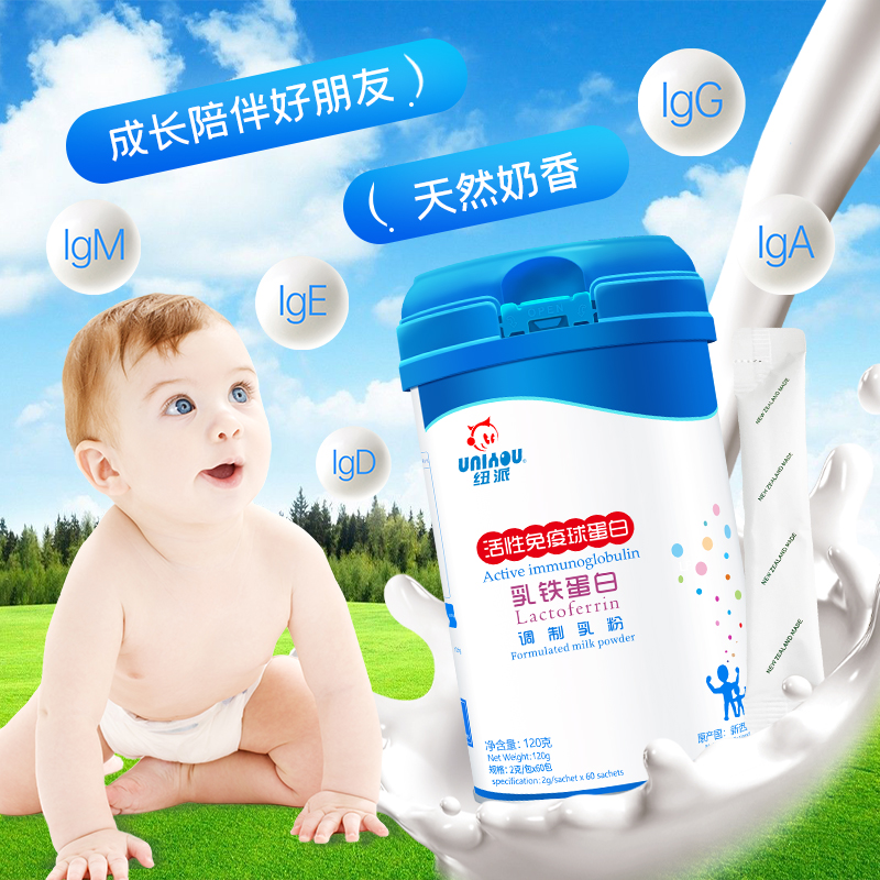 纽派 活性免疫球蛋白乳铁乳清蛋白2g*60条宝宝小孩老人孕妇营养礼品高清大图