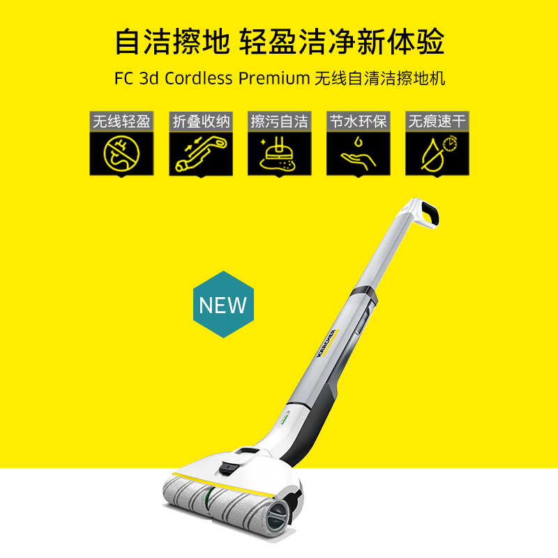 KARCHER卡赫 无线免洗 电动折叠拖把FC3D 洗拖一体机 自动清洁机 家用手推式 手持式擦地机