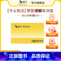 樊登讲书半年卡 【正版】vip半年VIP卡非凡精读馆李蕾讲经典帆书app