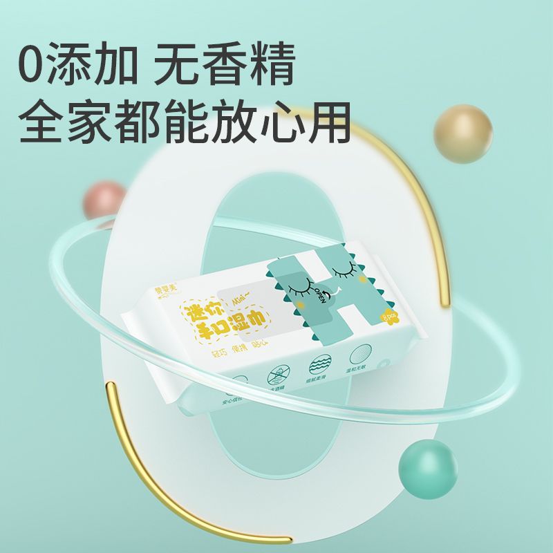 超迷你小包湿巾女学生随身便携湿纸巾宝宝湿巾婴儿湿巾独立小包装-【全新升级】;3提星空【24包装】高清大图