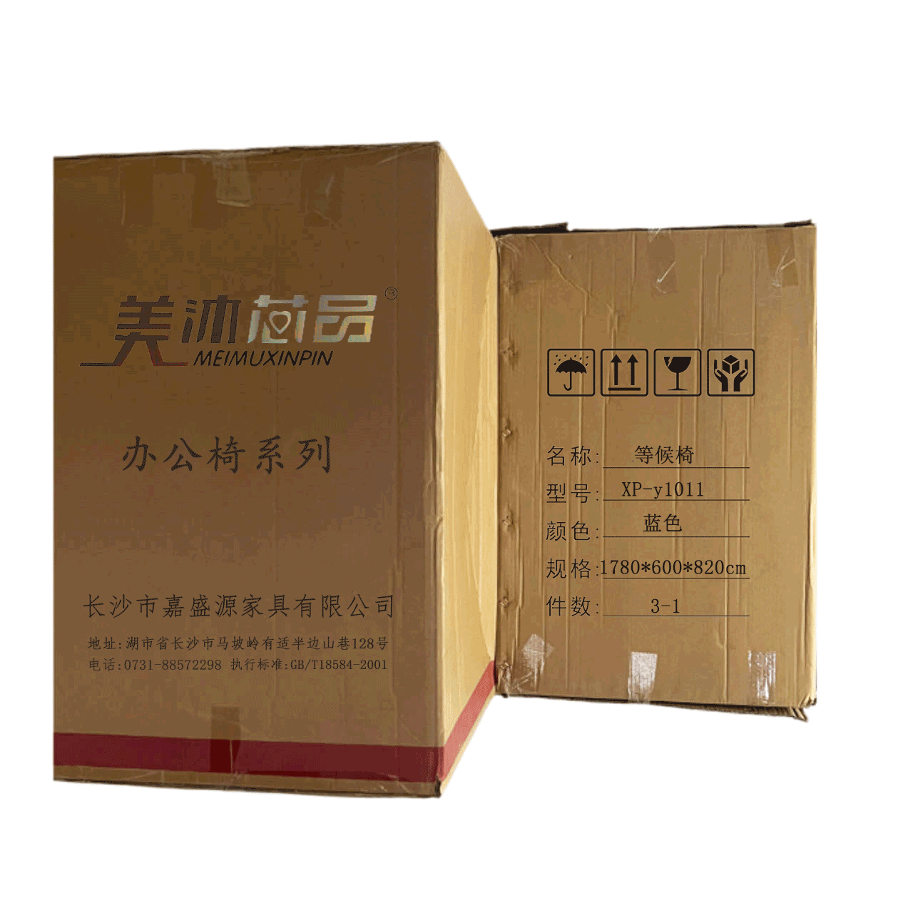 美沐芯品 弓形办公椅 西皮电脑椅585*695*1070mm/张高清大图