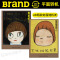 BranD杂志52期[主题:茶文化!奈雪的茶]封面颜色图案随机发货 [正版]BranD杂志68期 BranD奈良美智杂志