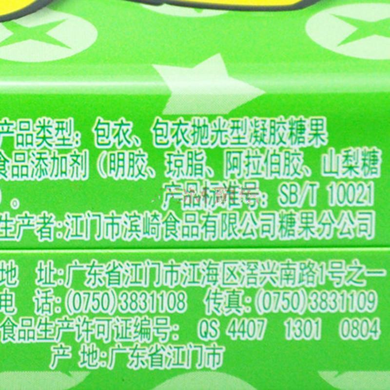 滨崎小熊果汁软糖青提味