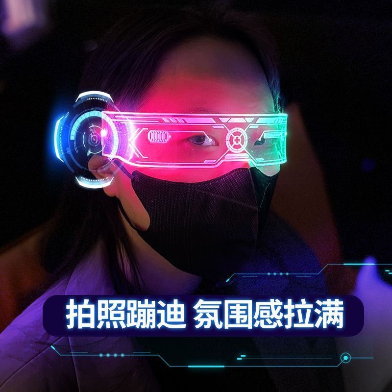 中锐智采 赛博朋克LED发光眼镜网红蹦迪装备未来科技感酒吧表演道具科幻潮眼镜