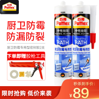 汉高百得(Pattex) 中性硅胶 玻璃胶 超强弹性 厨卫防霉型 SBS Plus-T 300ml 2支装