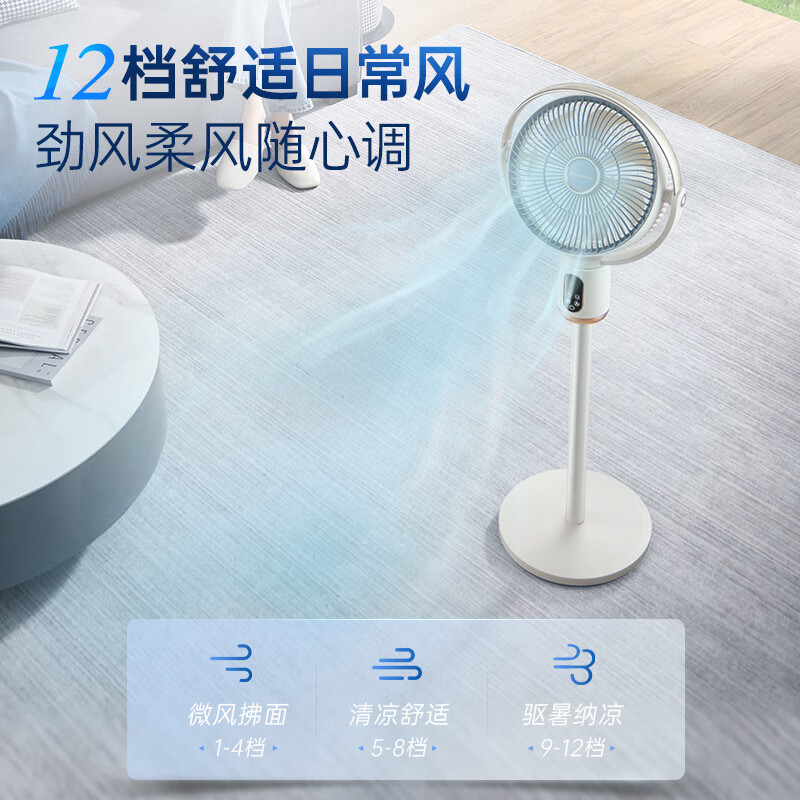 摩飞台式落地扇直流变频电风扇MR3702高清大图