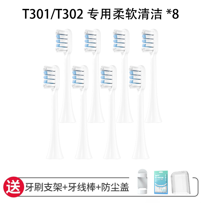 文华适配适配小米电动牙刷头T300/T500/T100/T301/T302/T100/米家替换高效清洁柔软呵护设计 T301/T302专用柔软清洁*8