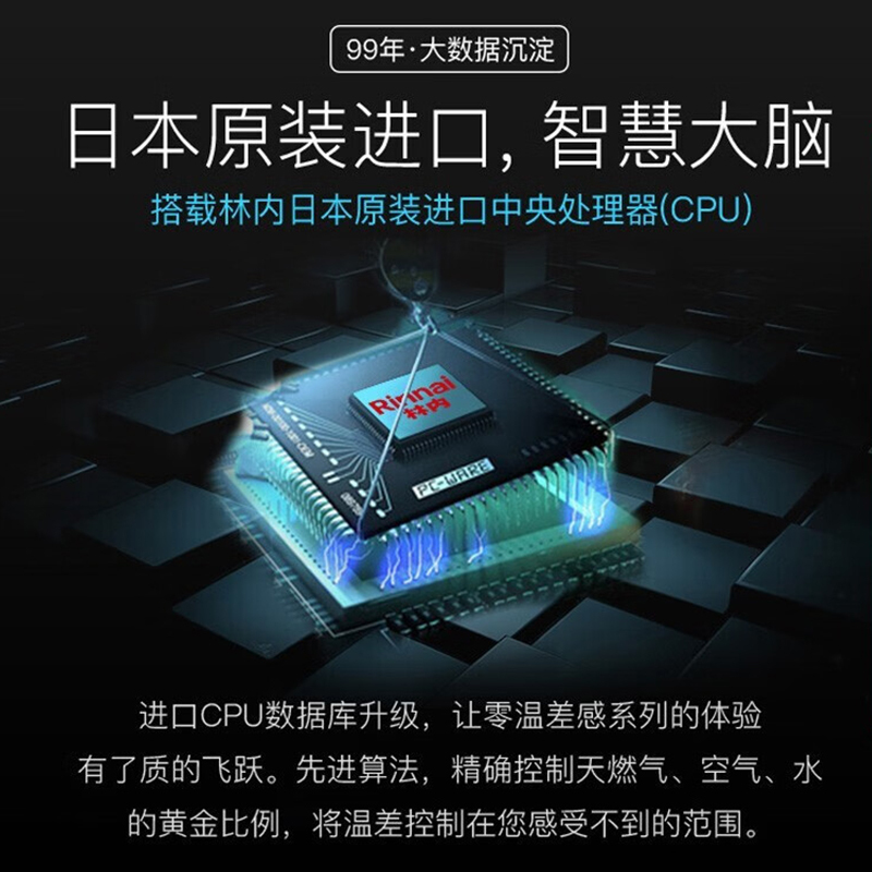 林内(Rinnai)13升燃热 JSQ26-C01智慧恒温 全新升级CPU