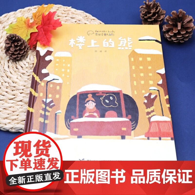 楼上的熊高清大图