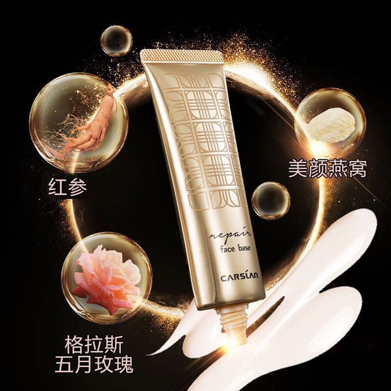 卡姿兰隔离妆前乳打底保湿混干皮补水滋润不卡粉高定奢养美颜妆前乳45g