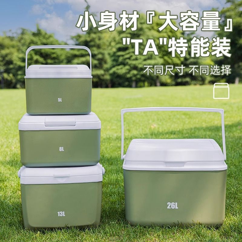 保温箱商用摆摊保冷保鲜车载户外冰箱野餐便携手提冰桶家用冷藏箱-抹茶绿8L【送5冰袋+冰块1】