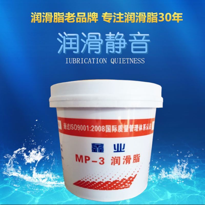 800g工业润滑脂 黄油润滑油MP-3润滑脂 单位/桶